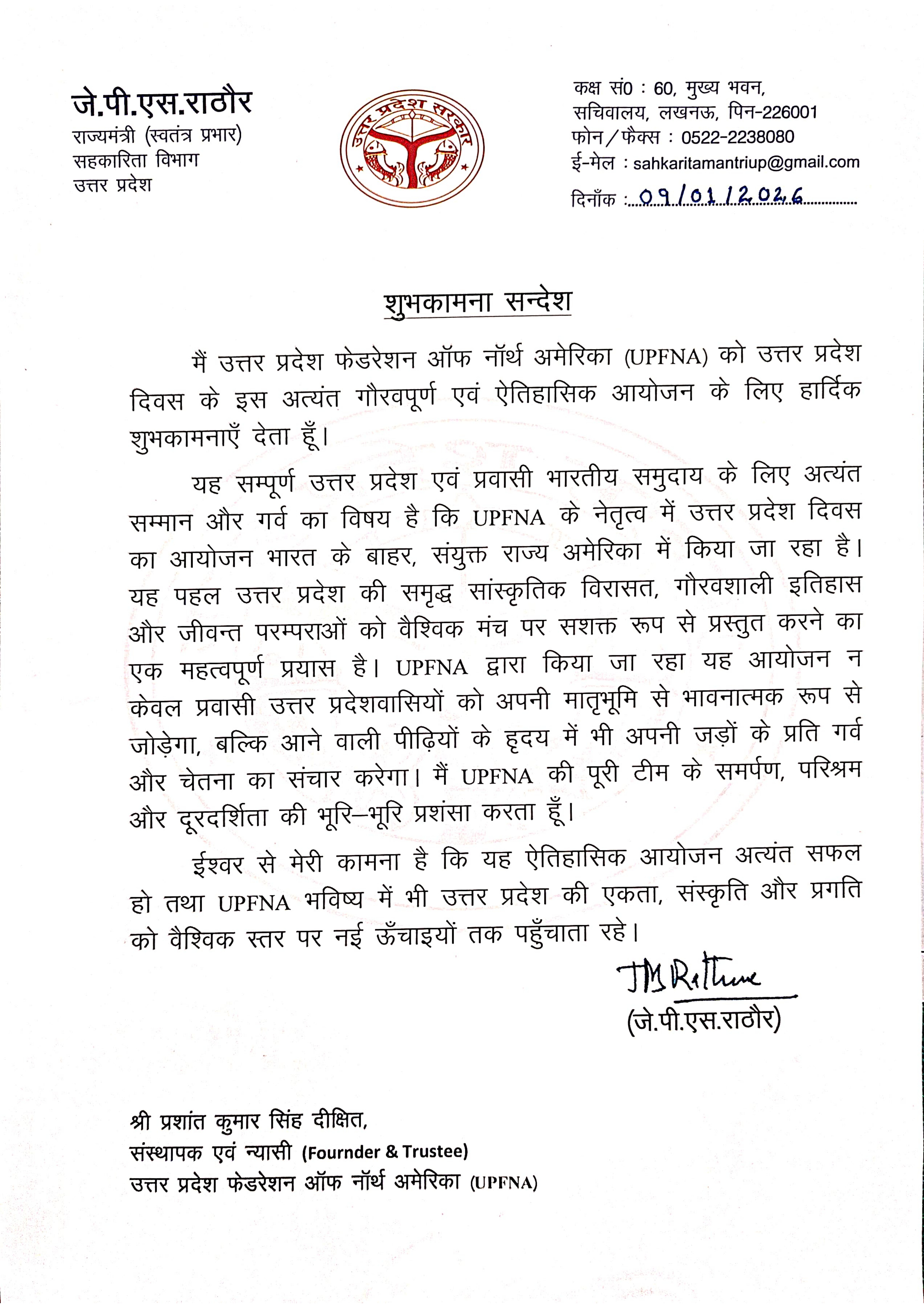 JPS - UP Diwas Greetings